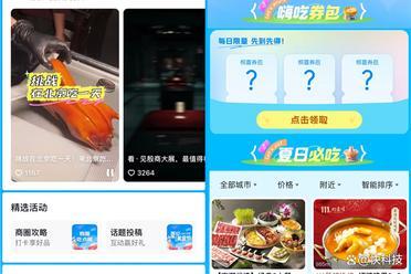 抖音生活服务启动北京“夏日美食节” 上抖音抢千万美食券包