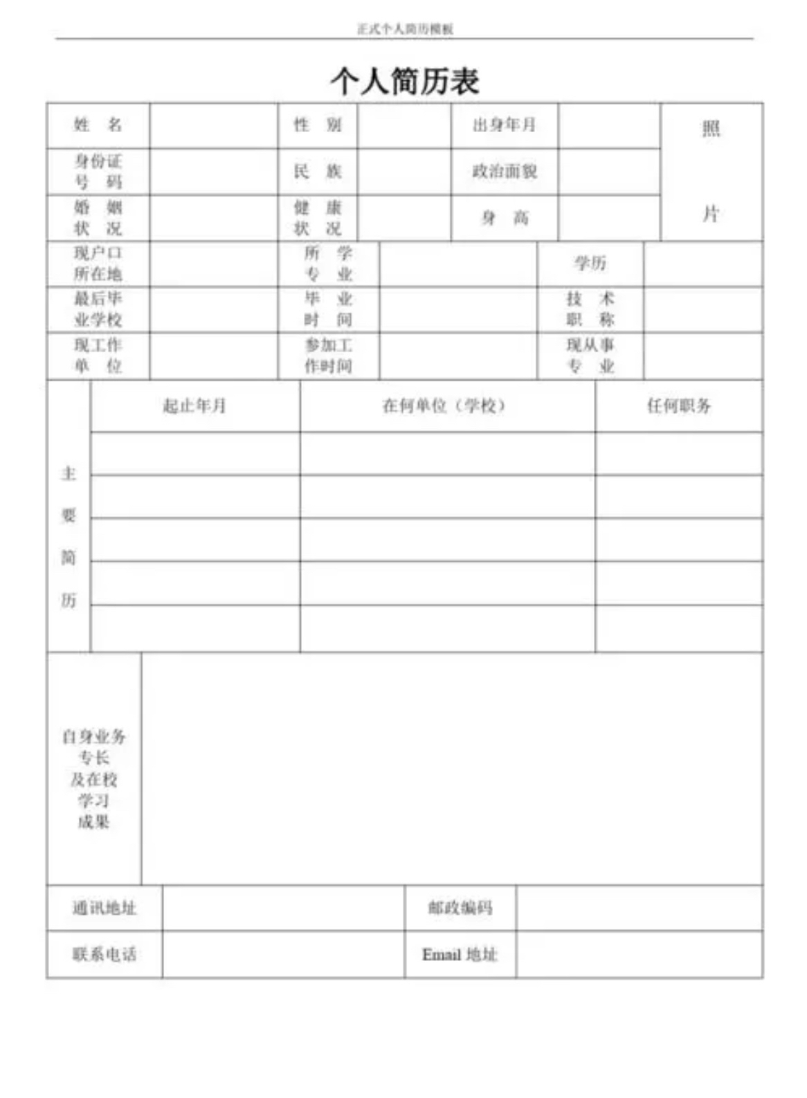 衡州监狱常振军简历图片