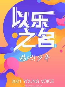 《 以乐之名》龙珠传奇z勇士怎么对波