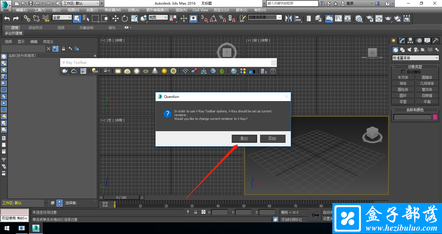 Vray for 3dsmax 5.0 高质量增强渲染软件免费版