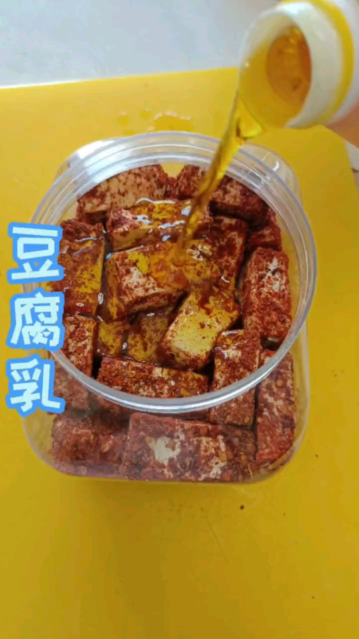 今天教你做豆腐乳超市里卖的那种哟