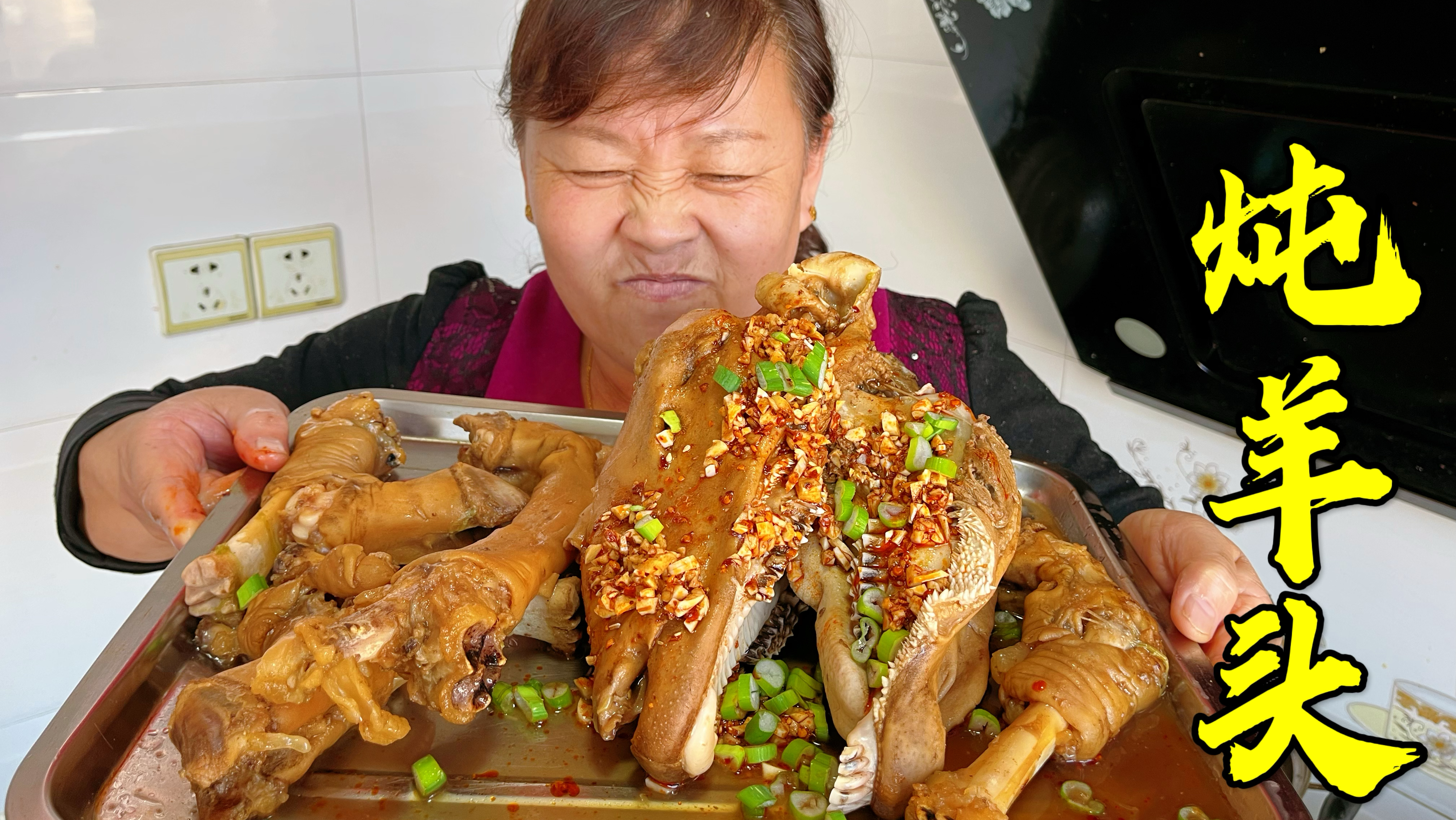 女婿送过来一副羊头蹄,做个五香卤羊头,软烂入味,浇上蒜汁真香