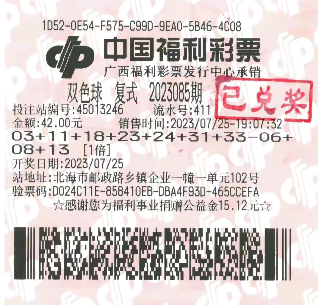 广西兄弟俩人花42元合买,喜中双色球866万大奖!直言好人有好报