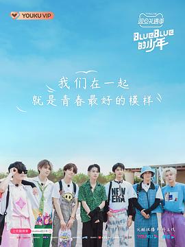 《 BlueBlue的少年》M辅助官网传奇霸主