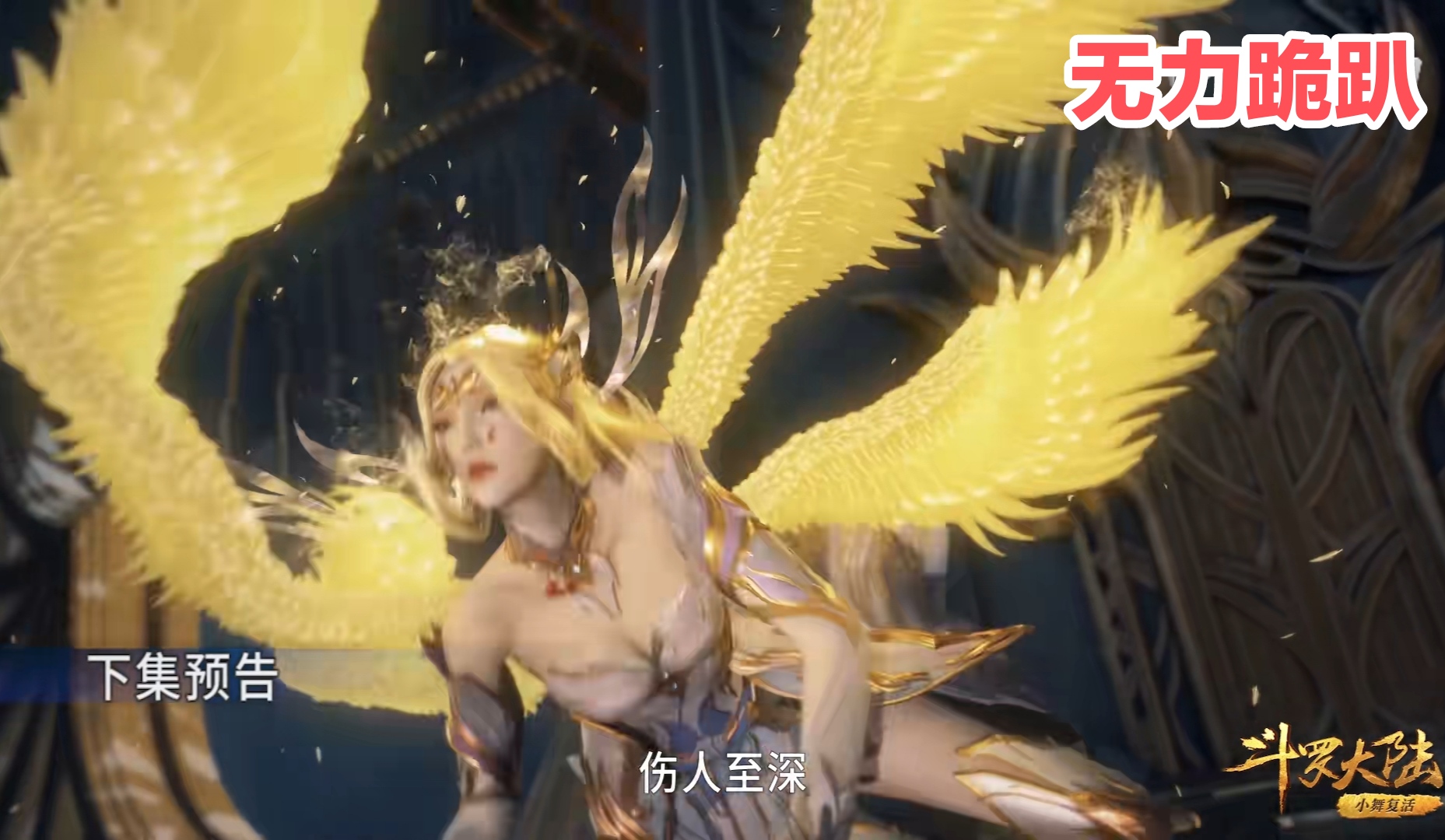 千仞雪七考受伤,四肢大开眼神涣散,动作神情像遭羞辱