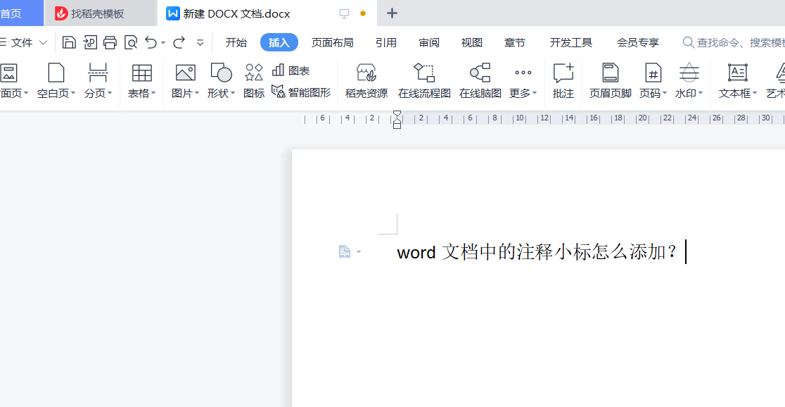 word文档中的批注怎么添加