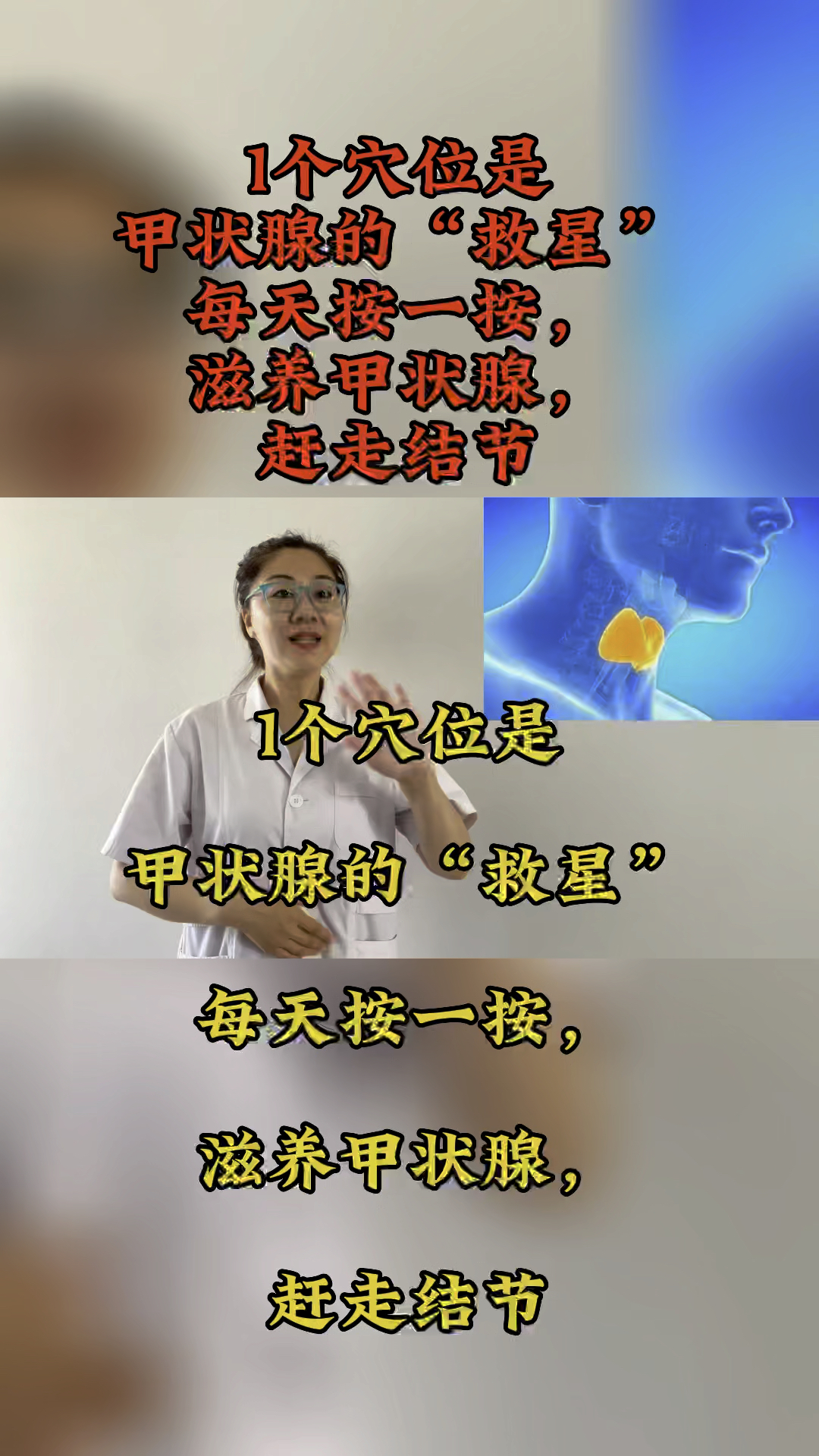 杨奕按摩甲状腺反射区图片