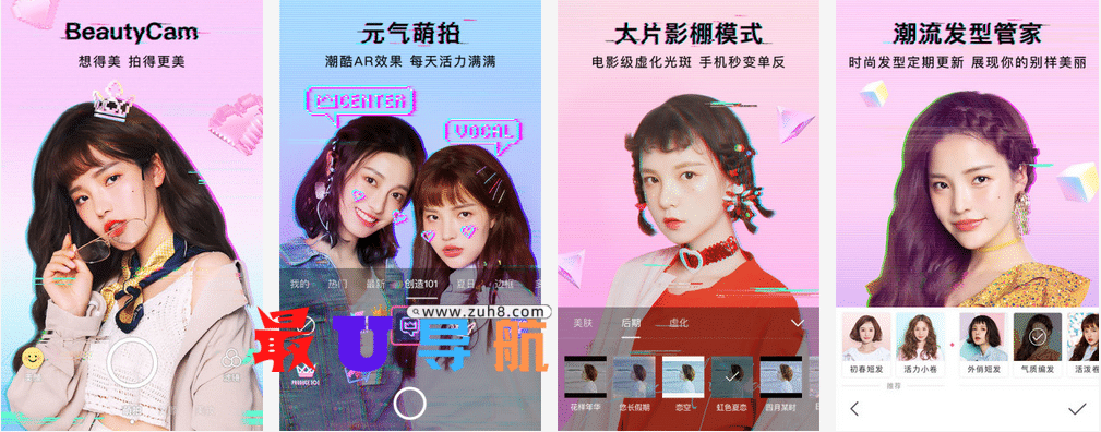 美颜自拍:Perfect Me - Face & Body Editor v7.9.6.1 + B612咔叽 v11.6.10 + YouCam Perfect「完美相机」v5.78.5 + Facetune Editor by Lightricks v2.12.0.7 + Lensa - 美颜相机和编辑 v4.2.7.662 + YouCam Makeup「玩美彩妆」v6.3.0 + XFace - Virtual Makeup Artist v2.1.1 + PrettyUp v5.0.1 + 无他相机 v5.4.7.133 + BeautyPlus 美颜相机国际版 v7.5.140 + Cameringo+ 照片滤镜 v3.4.8 + 美颜相机 v11.2.00 国内版 / v9.3.15 谷歌版 + Sweet Selfie - Camera & Editor v5.1.1491 + 轻颜相机 v4.7.0 + Z Camera v4.60 + Face Camera Live Stickers v2.23.100710 + Pretty Makeup v7.11.1.3 + AirBrush - Easy Photo Editor v4.20.0 + 美颜自拍 SK Camera v2.0.0 + Persona v1.3.39 美颜自拍APP合集