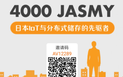 Jasmy，联合币乎空投4000 JASMY超级福利