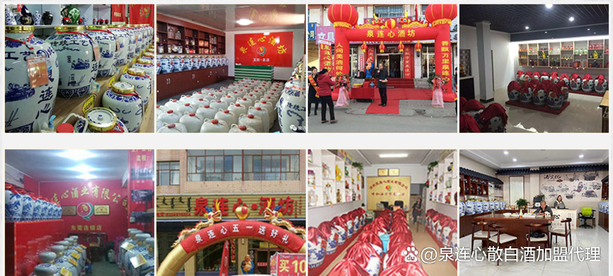 河南散白酒加盟店(河南散白酒加盟店电话) 河南散白酒加盟店(河南散白酒加盟店电话)