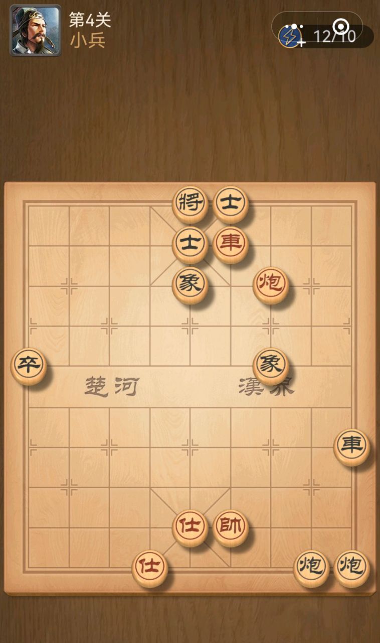 楚汉争霸残局闯关4  闷杀,炮三进二.