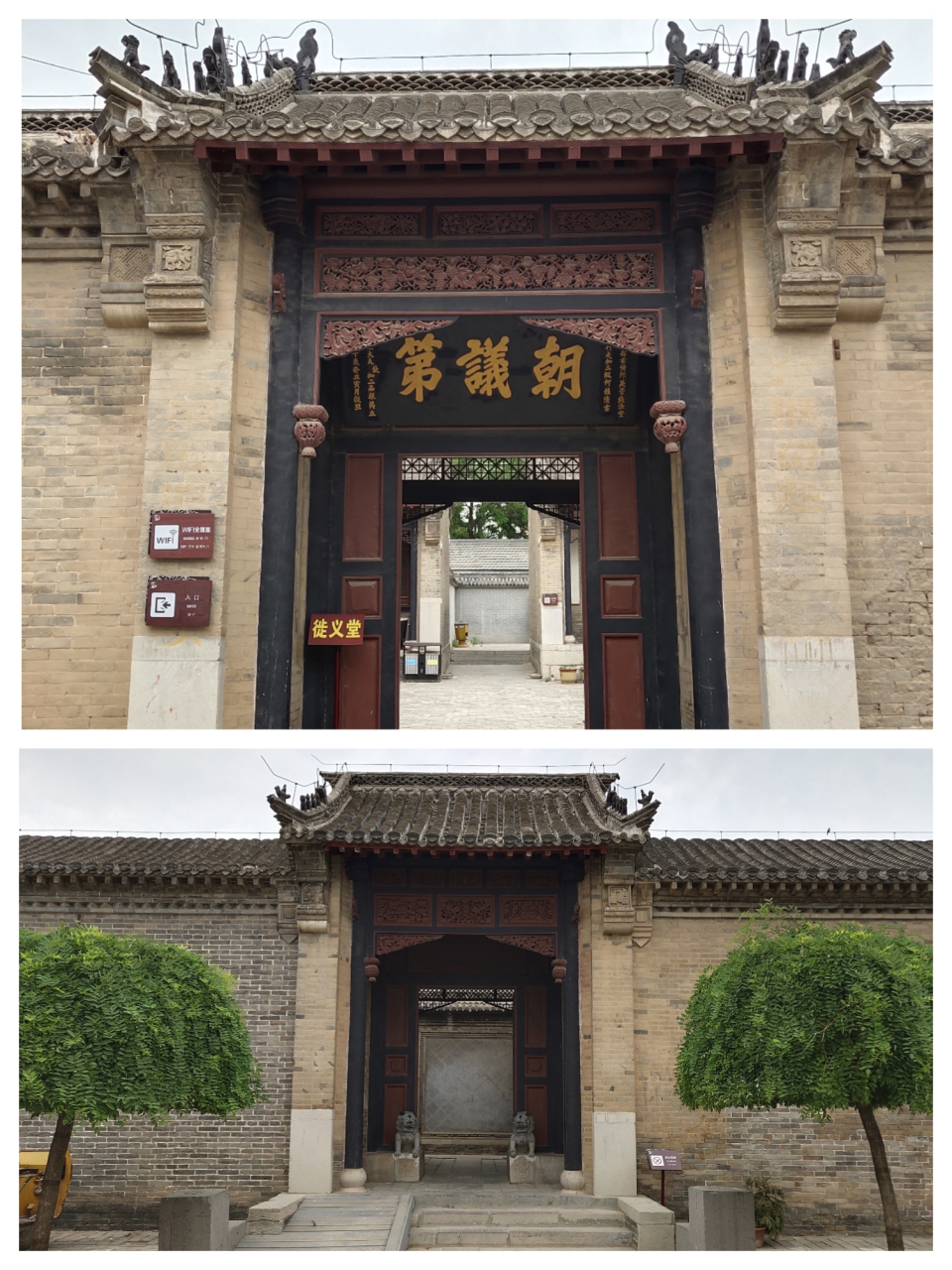 山东省全境旅行第12集:  中国三大地主庄园之一的滨州魏氏庄园  魏氏