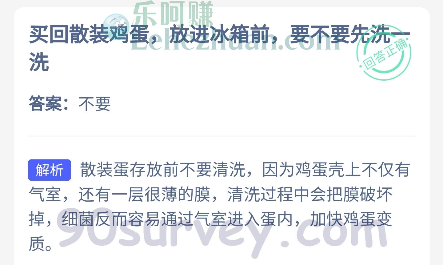 买回散装鸡蛋放进冰箱前,要不要先洗一洗?答案:不要 买回散装鸡蛋放进冰箱前,要不要先洗一洗?答案:不要