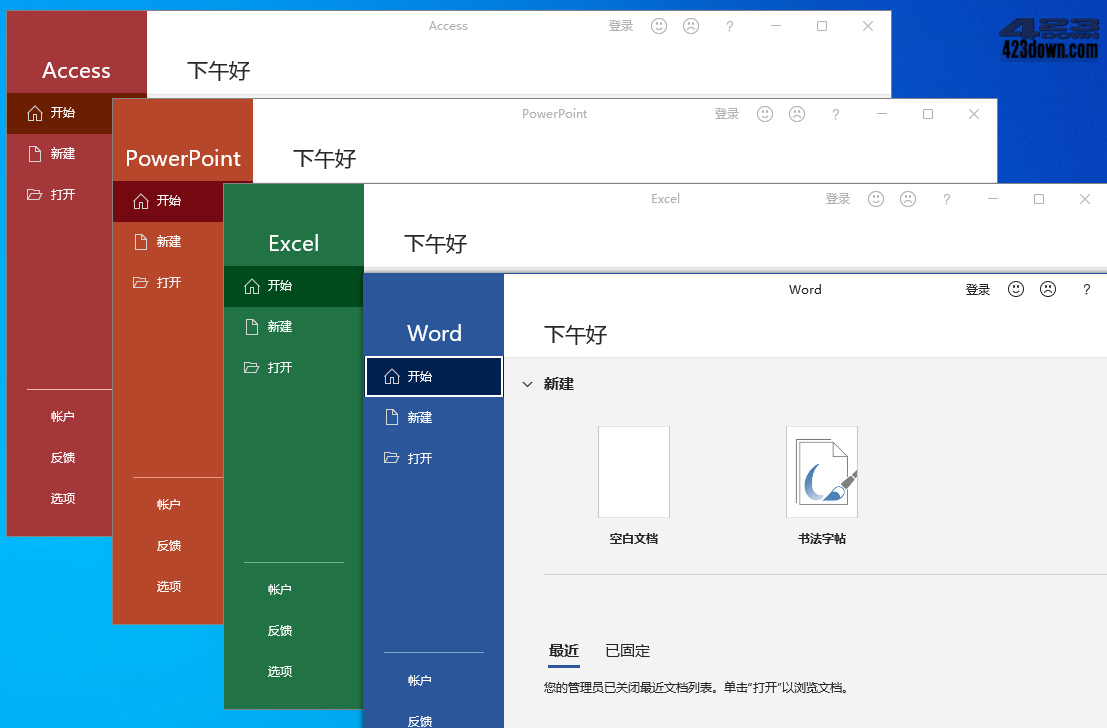 微软Office专业增强版2021 RTM 官方正式版| 423Down