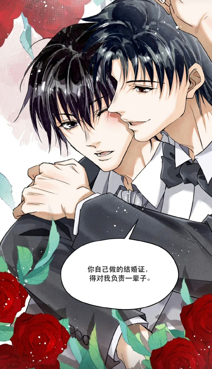 破云漫画完结了,严江结婚了,祝他们百年好合