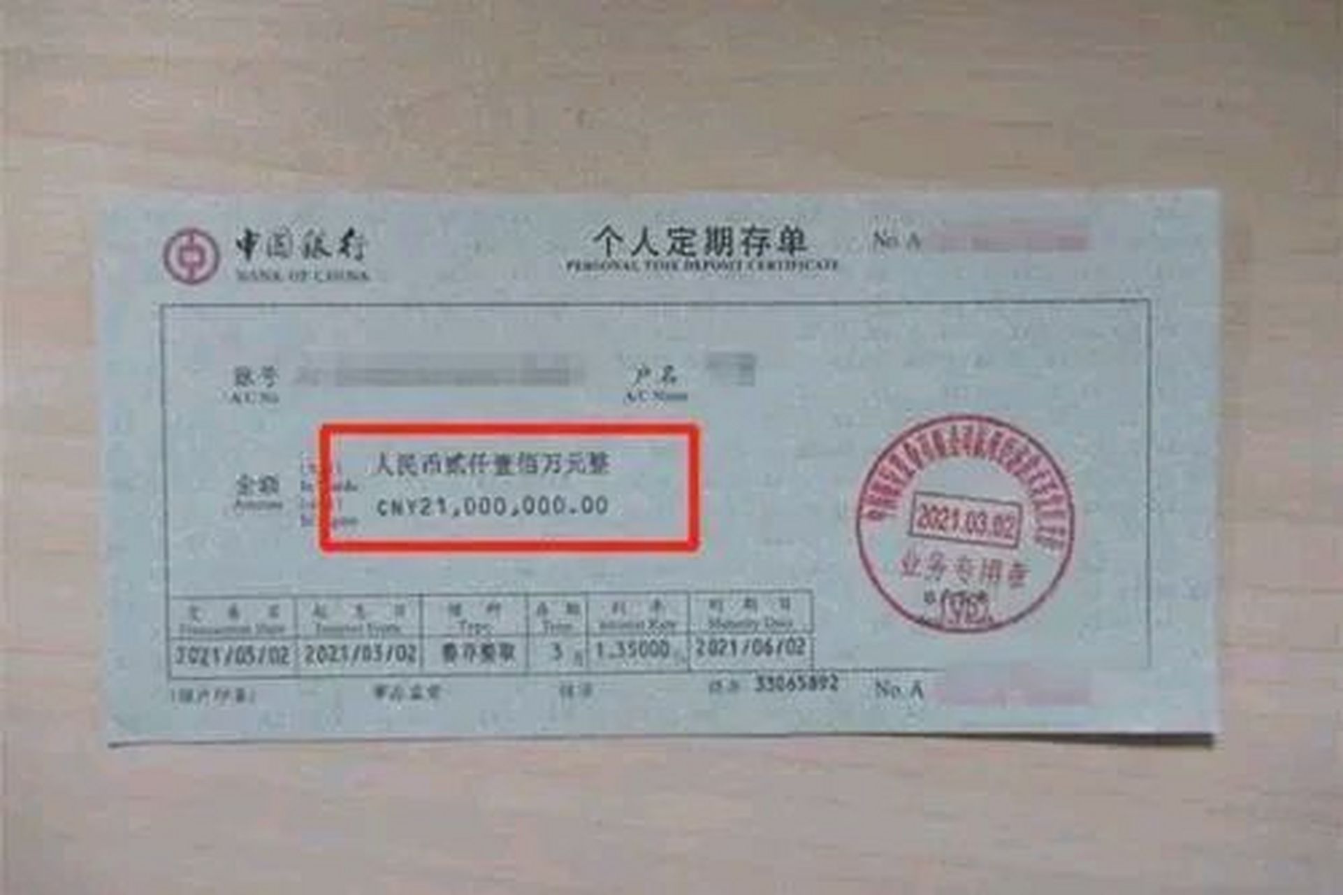 刚才看到一条信息说是如果大额存款在银行出意外怎么办?