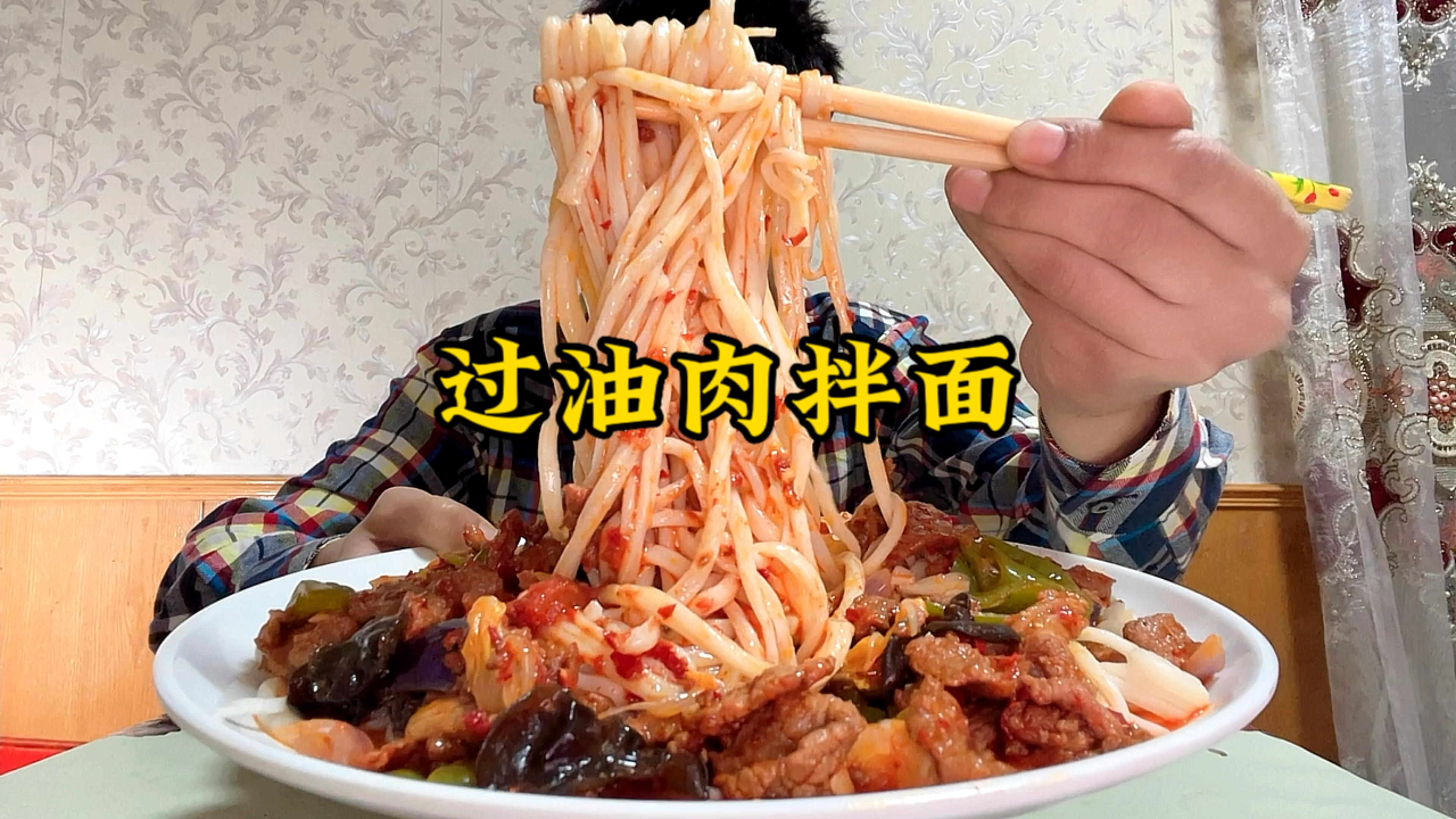 35元一份的新疆过油肉拌面,配上6颗大蒜到底是什么体验!