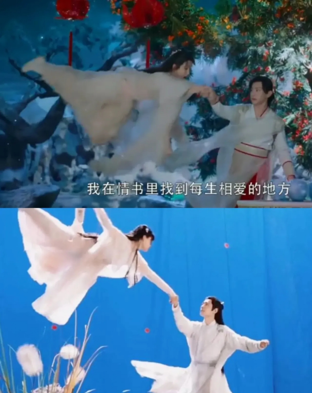 上图是杨紫在《香蜜沉沉烬如霜》里飞起来,下图是任敏在《玉逍遥》里