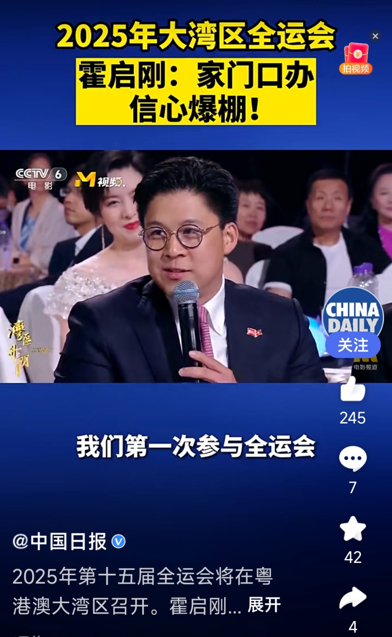 霍启刚出现在"2023湾区升明月"晚会现场,接受采访时说希望大家不要只