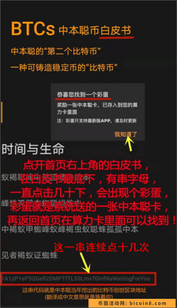 中本聪core主网后APP升级为交意所和钱包，再一个月所有的质疑都将被打消