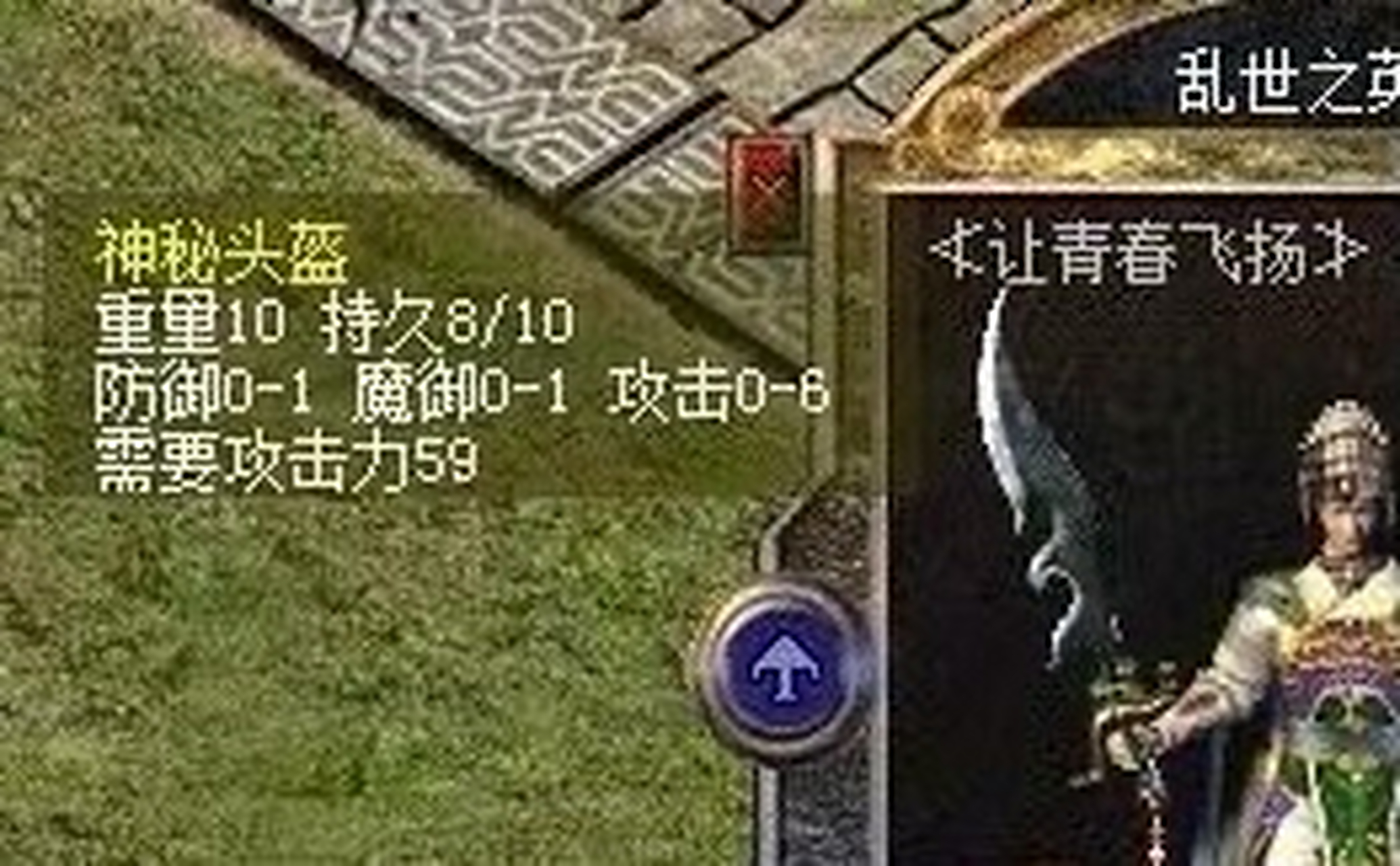 百区攻6神秘头盔 百区攻6神秘头盔,据说价值5个7[嘻嘻] 有没有知道此