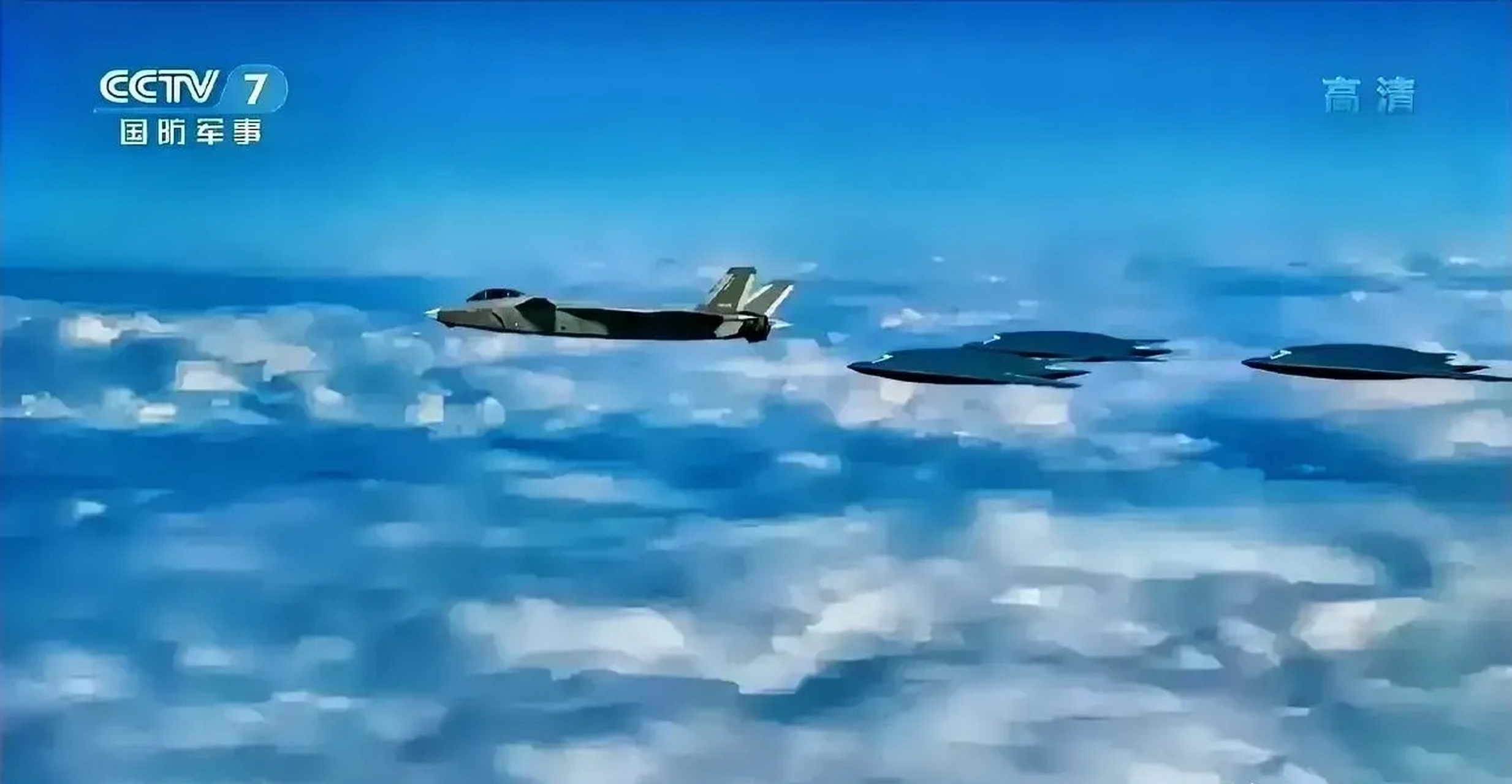 评一句:j20出来溜娃儿啦!只不过后面仨看着憨憨的,太有喜感啦!