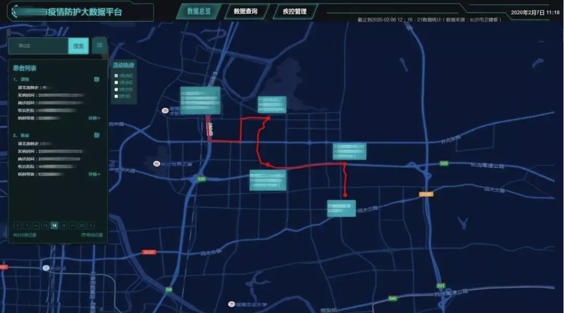 大数据轨迹查询定位,可否更加准确一点?