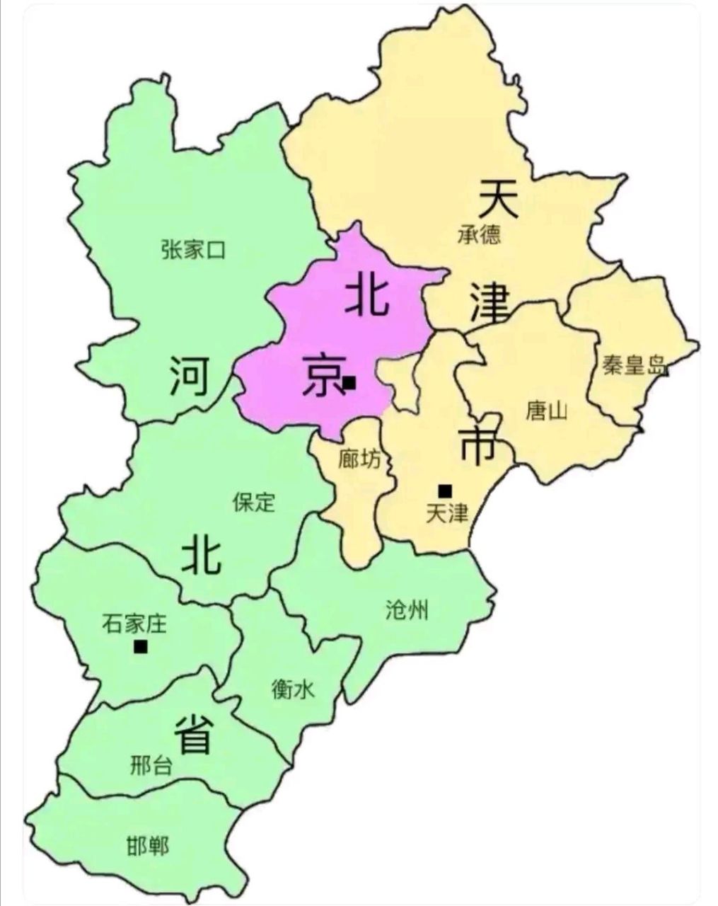 京津冀行政区划设想