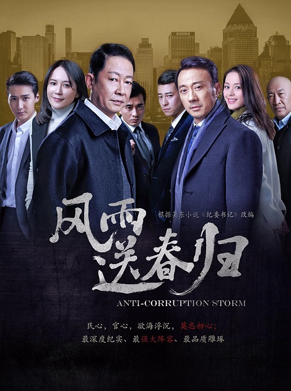 《风雨送春归》这部剧可以说是失败中的失败了,其原因一句话蔽之,王志