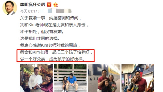 疯狂英语创始人李阳家暴前妻,又殴打女儿,不可原谅