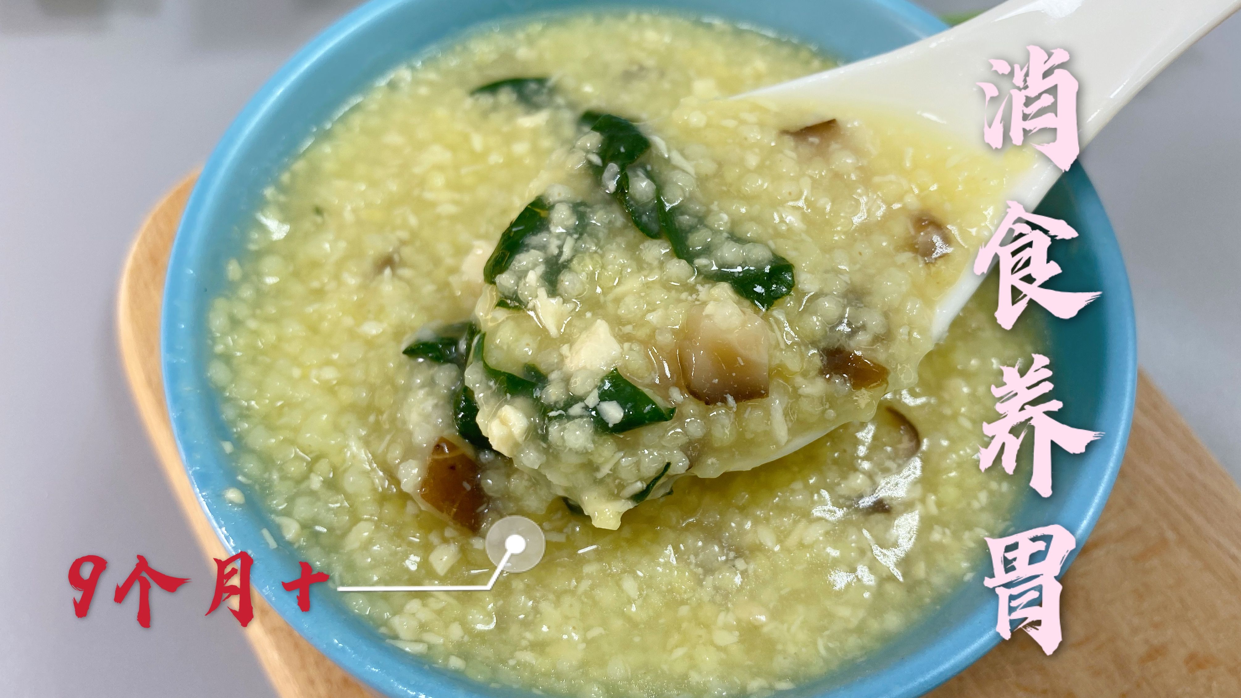 天气炎热,多给孩子这样吃,鲜香味美,补锌养胃好消化,辅食首选