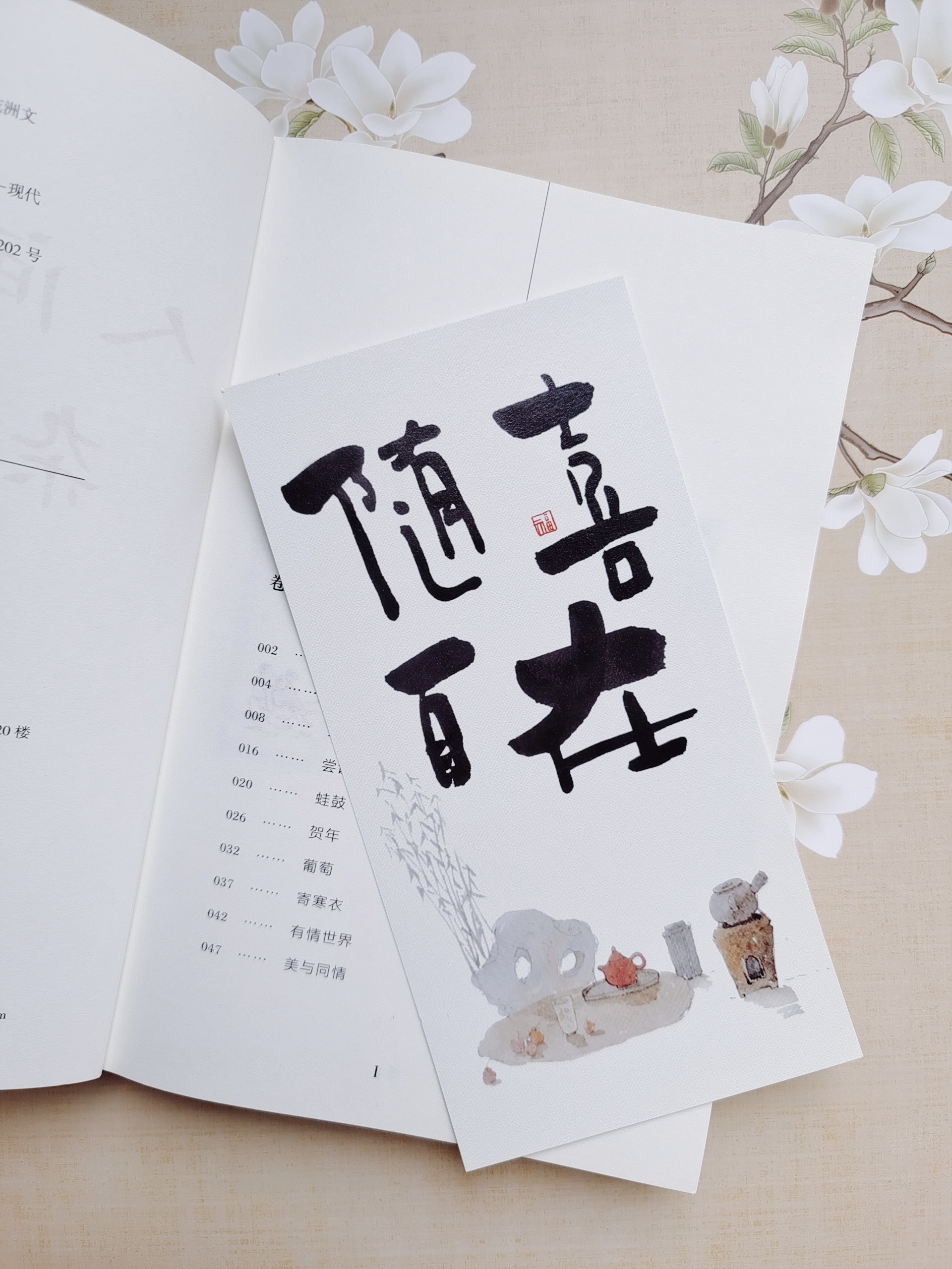 人间一趟,快乐至上丨本书专治各种不开心