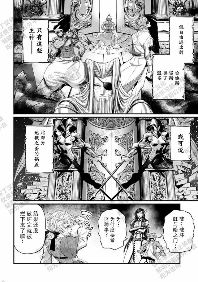 终末的女武神漫画免费观看