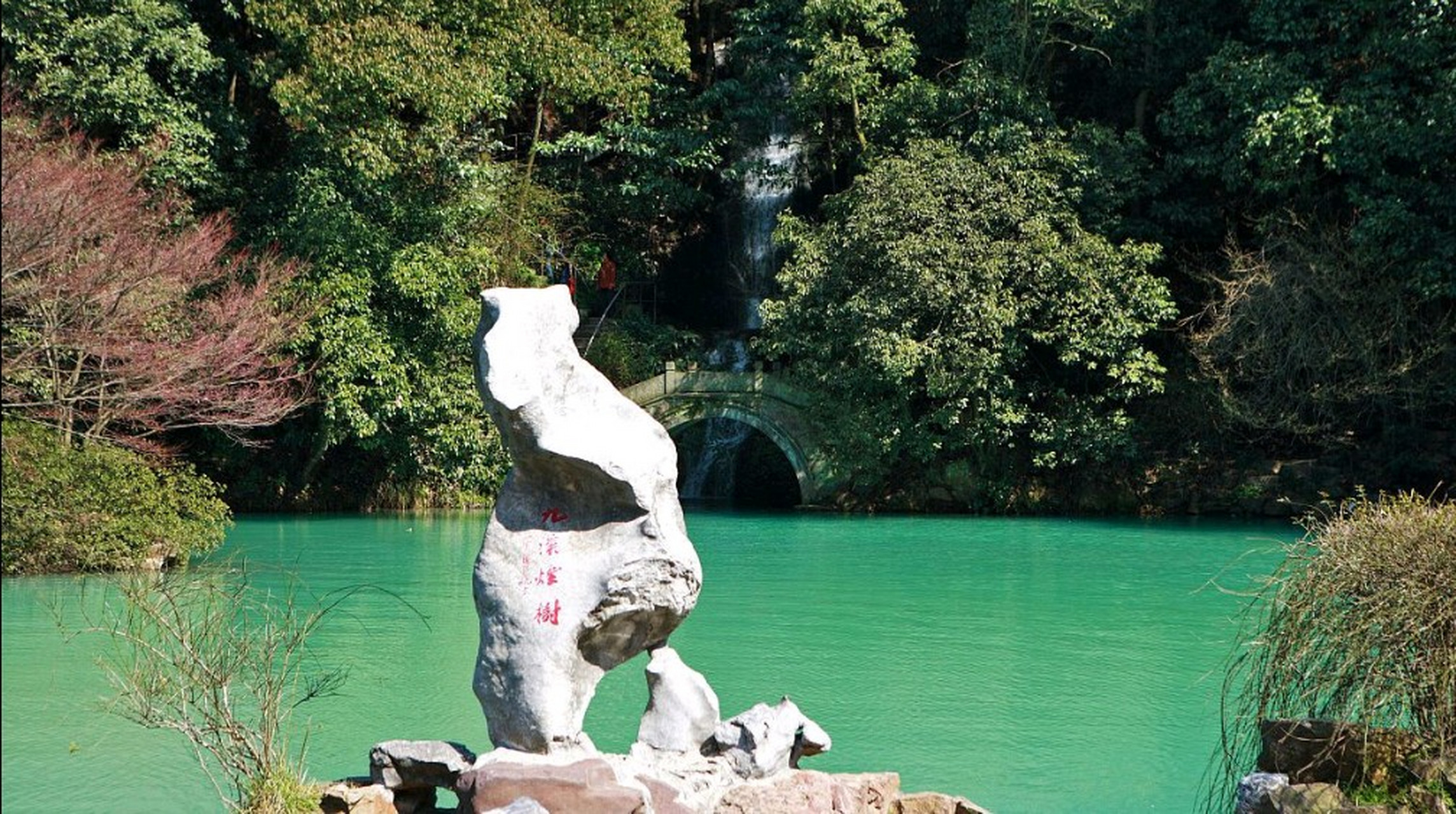 旅行# 九溪烟树是杭州西湖风景名胜区的一部分,位于西湖西侧的群山之