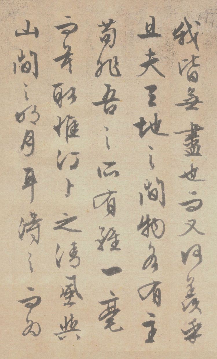 文征明89岁高龄草书《赤壁赋,笔法老练精到,精彩绝伦!