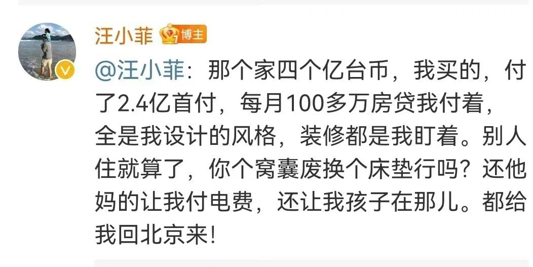 汪小菲懟大s具俊曄窩囊廢連床墊都不換,汪媽微信罵s媽一家半小時