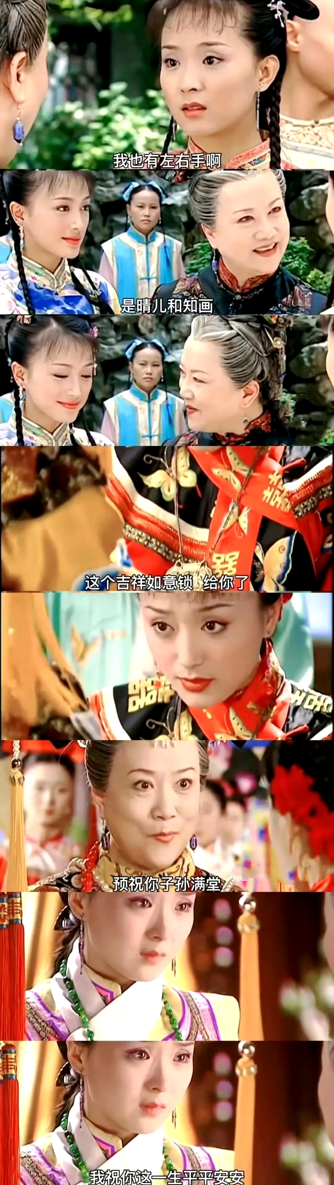 老佛爷更疼晴儿还是知画?差距一清二楚! 67