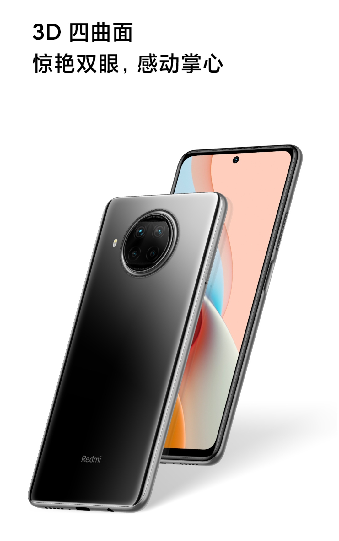 拥有一亿夜景像素redminote9pro