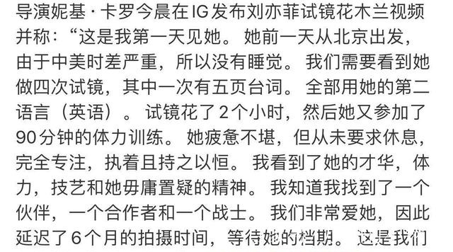 在試鏡過程中,導演將她的日程推遲了六個月,發現花木蘭