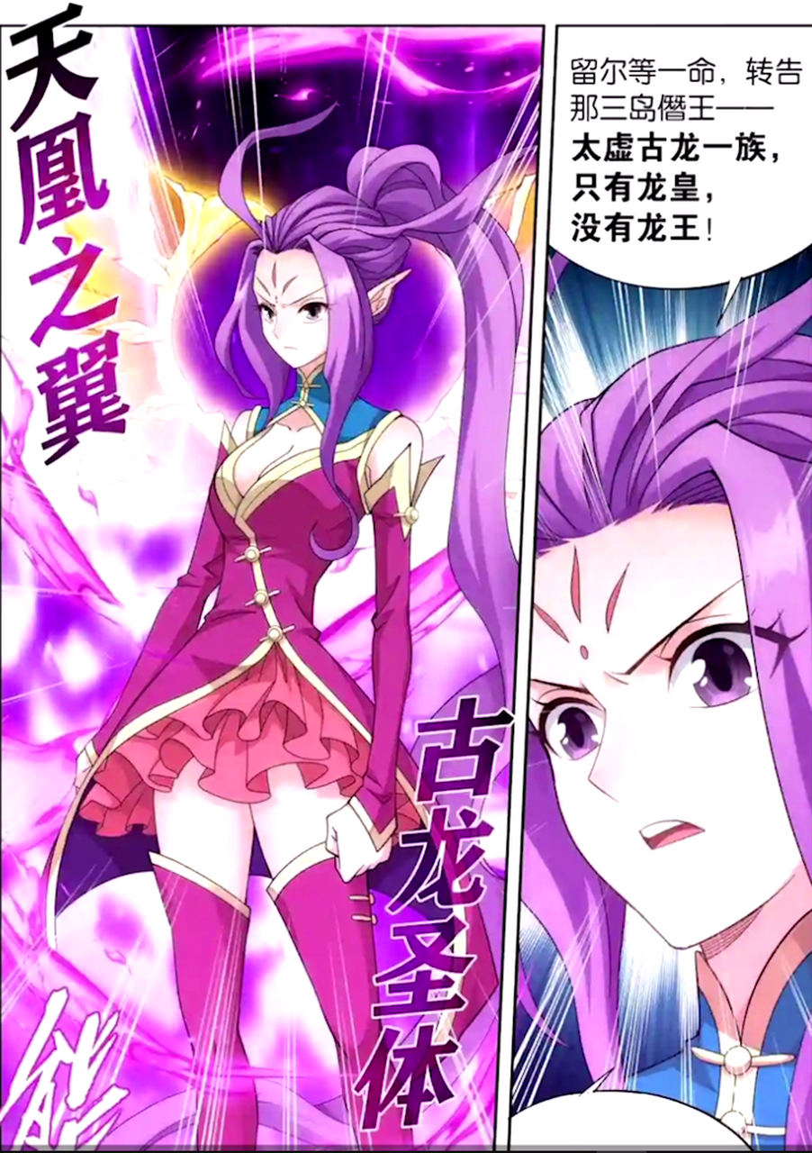 斗破苍穹# #动漫美女#  斗破苍穹女角色紫妍是一个小萝莉形象,沂乔