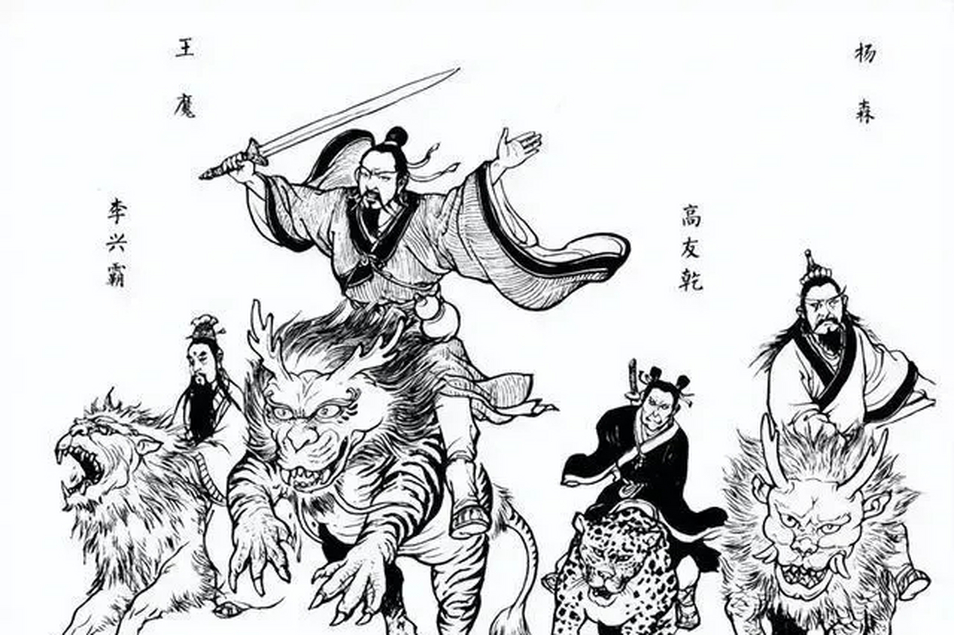 镇守灵霄宝殿的四神将是谁?