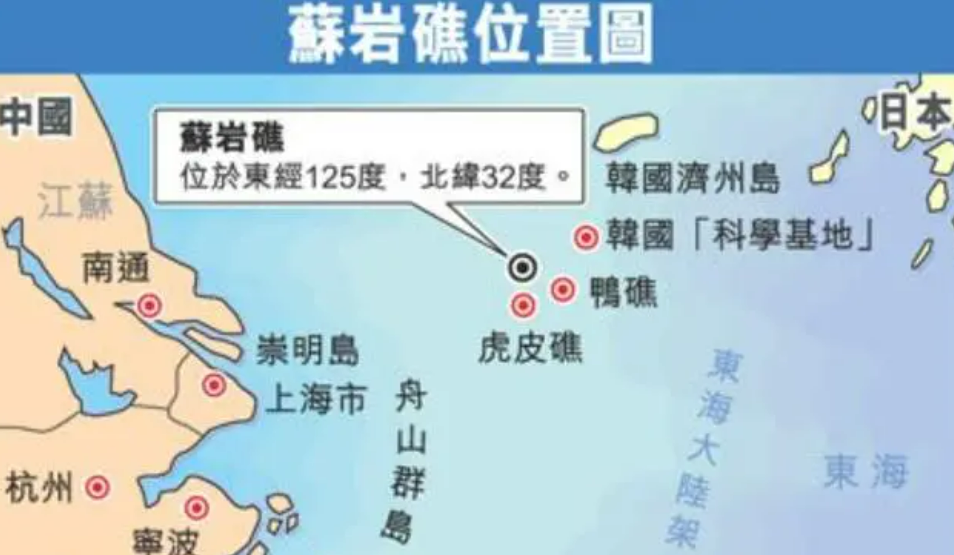 苏岩礁离上海仅150海里,对我国有多重要?如今却被他国强占了