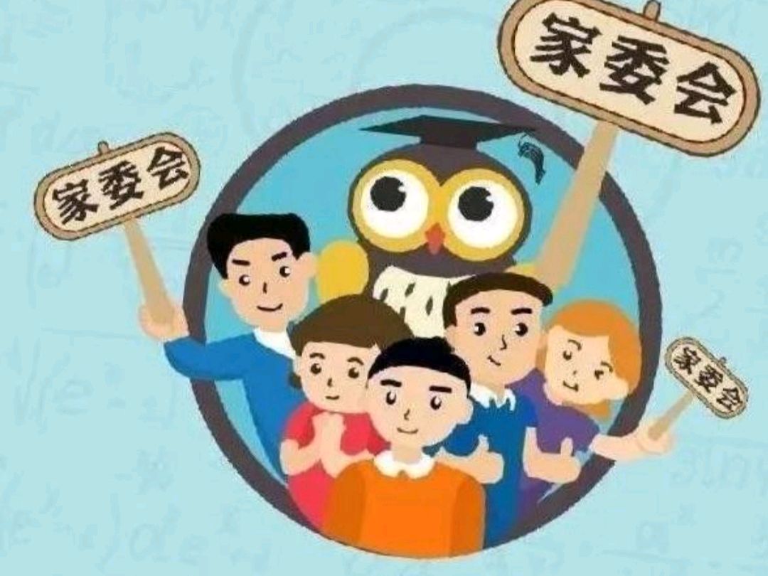 家委会本事大 收钱被举报 精准找到投诉人