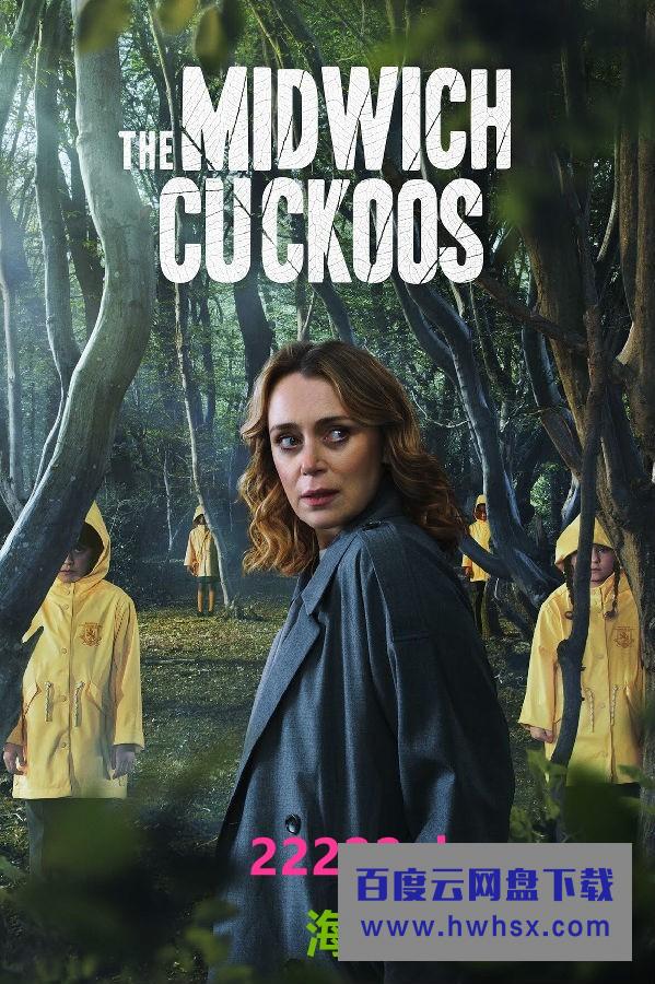 [米德威奇布谷鸟 The Midwich Cuckoos 第一季][全07集][英语中字】4K|1080P高清百度网盘