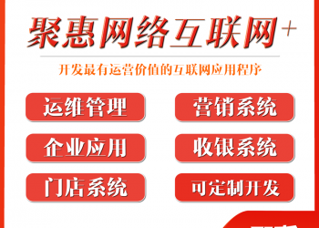 聚惠互联网加主程序【更新至V1.0.39】