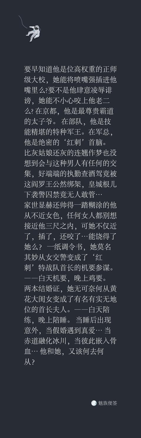 艳少的百日新娘无赖少奶奶