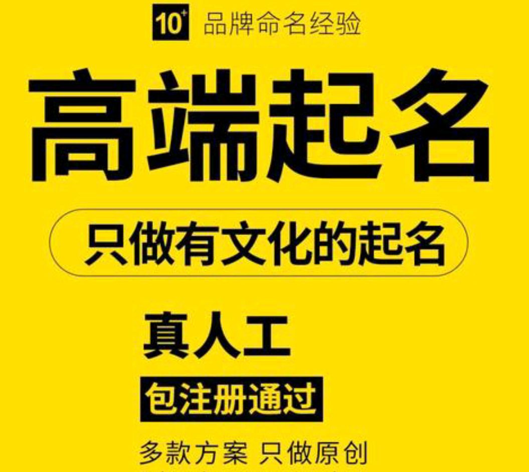 北京给孩子起名哪家好(北京哪里有给孩子取名字的好地方)-第1张图片-鲸幼网