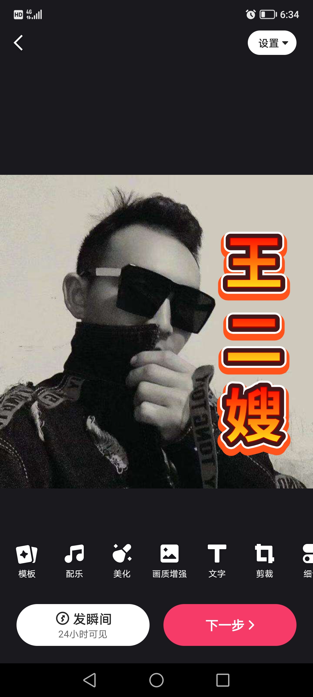 抖音网红主播王二嫂