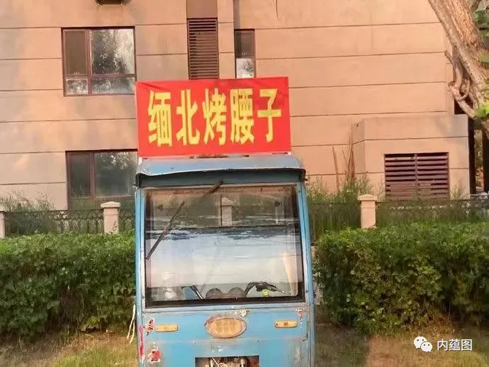 兄弟,真正的烤腰子要不要来一串?#搞笑# #搞笑日常