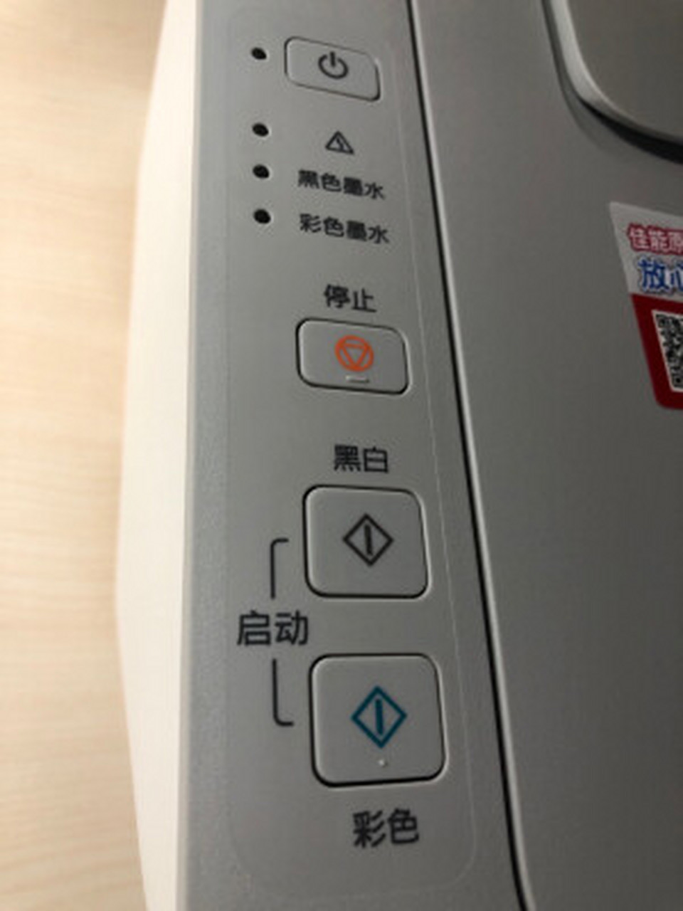 佳能(canon) mg2400 怎么样,佳能mg2400打印机好不好  我觉得佳能mg